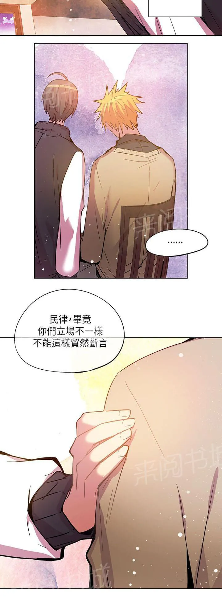 重读新期待漫画漫画,第63话16图