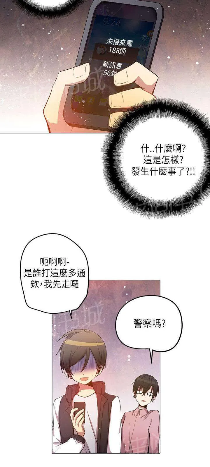 重读新期待漫画漫画,第25话10图