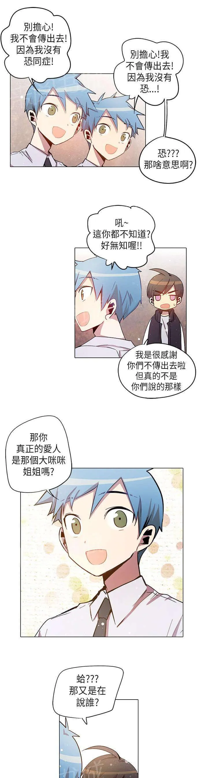 重读新期待漫画漫画,第28话11图