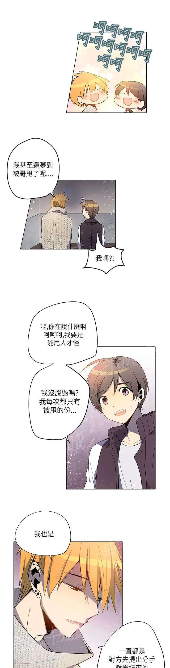重读新期待漫画漫画,第20话5图