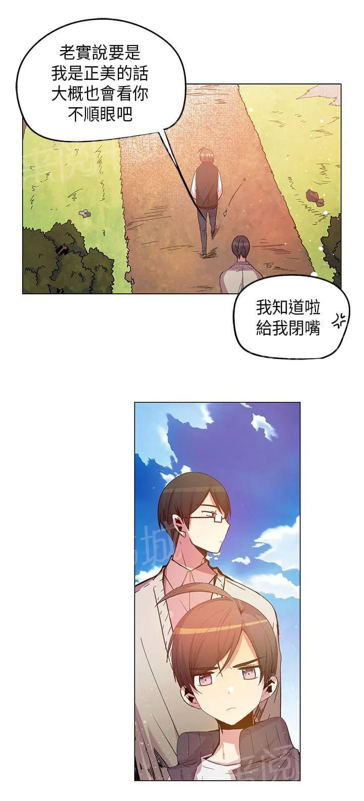 重读新期待漫画漫画,第57话18图