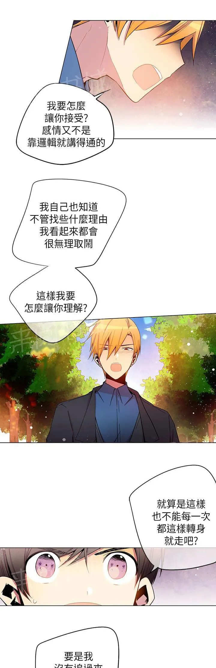 重读新期待漫画漫画,第41话3图