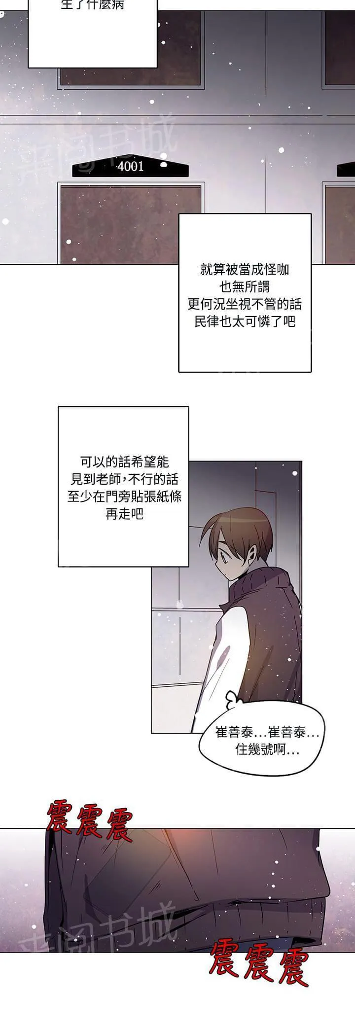 重读新期待漫画漫画,第73话18图