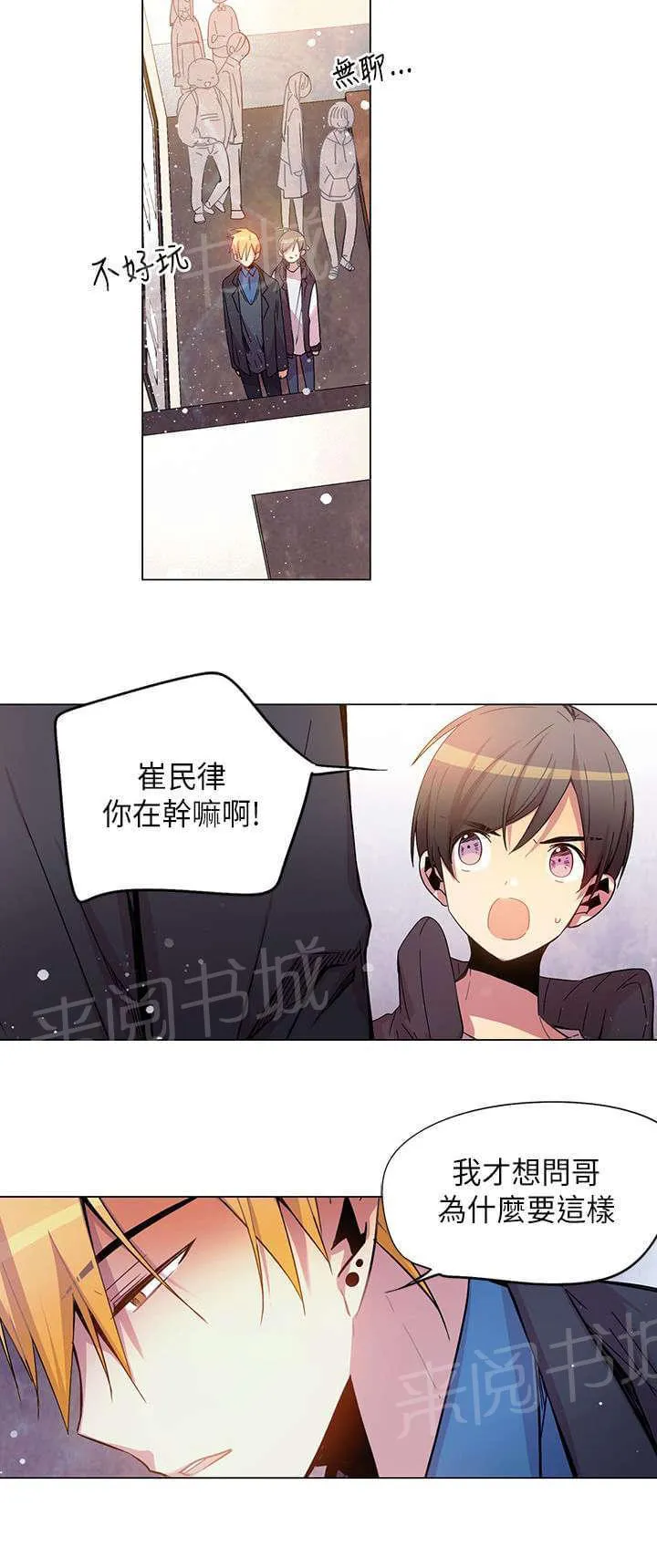 重读新期待漫画漫画,第40话18图