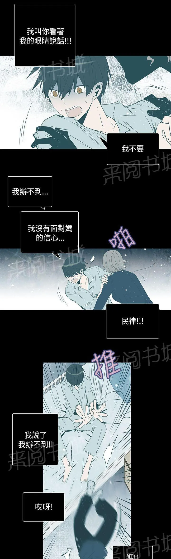 重读新期待漫画漫画,第65话7图
