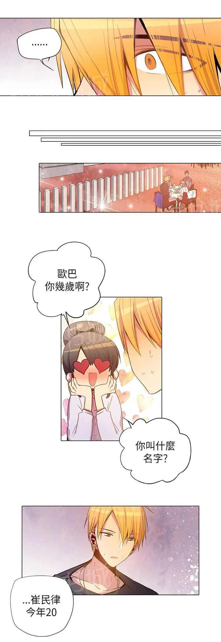 重读新期待漫画漫画,第59话13图