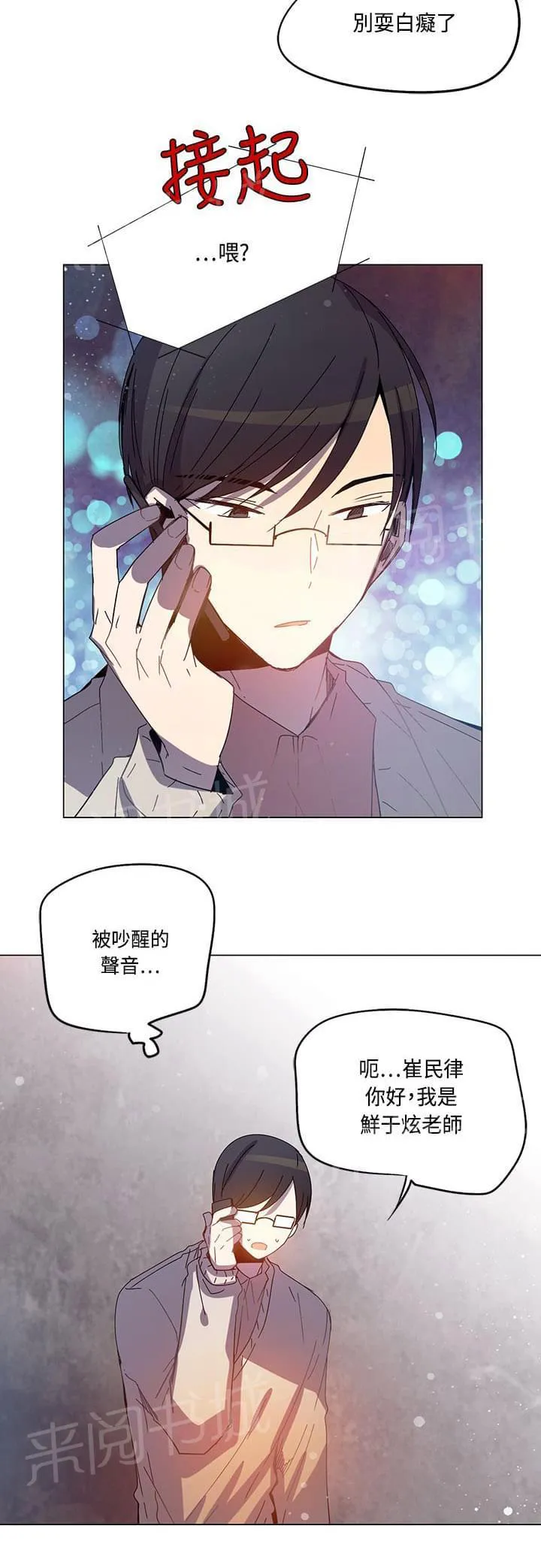 重读新期待漫画漫画,第74话18图