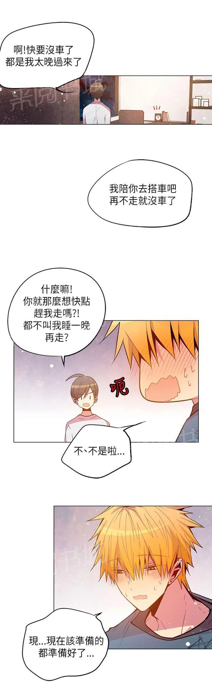 重读新期待漫画漫画,第46话13图