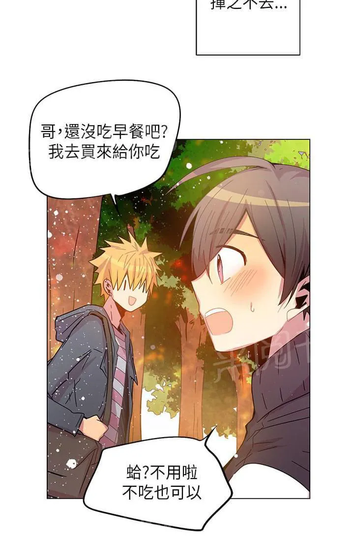 重读新期待漫画漫画,第47话4图