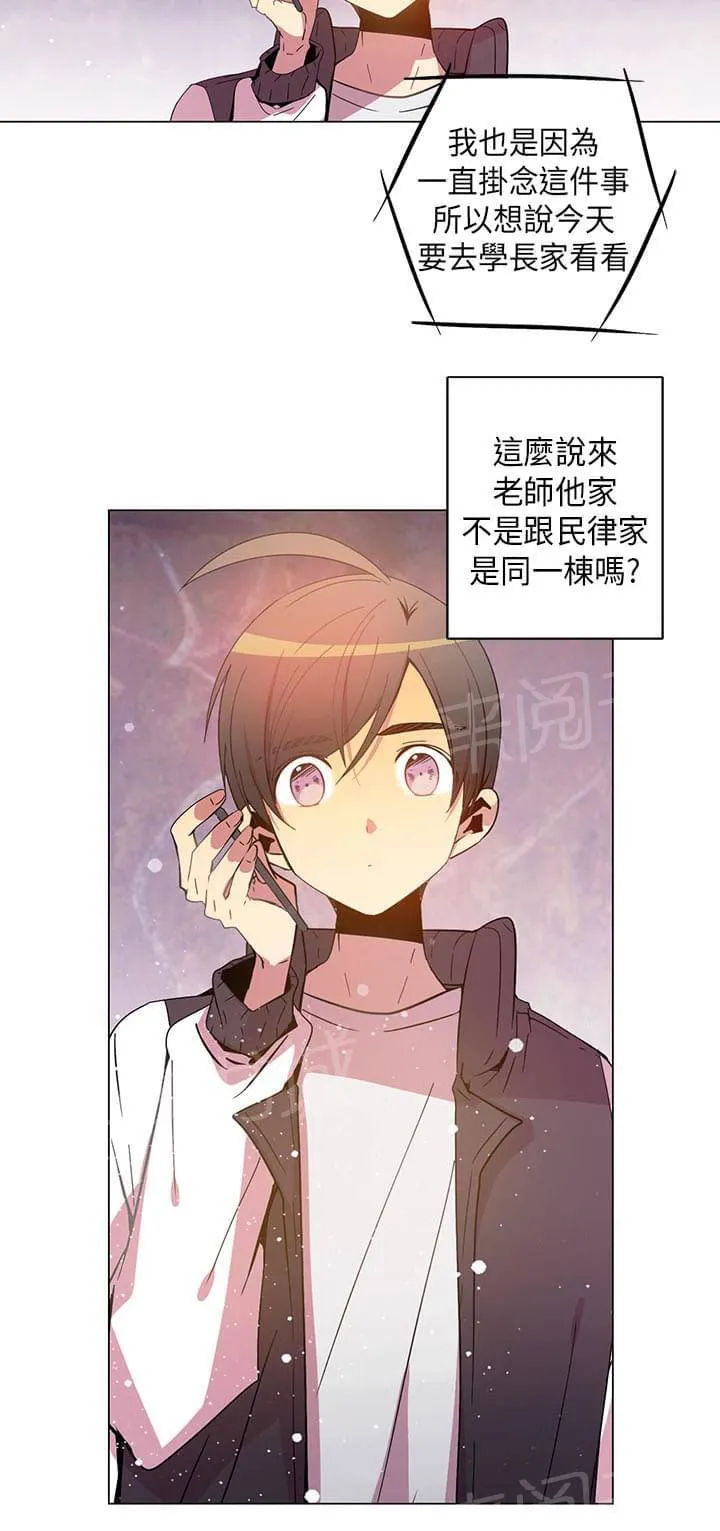 重读新期待漫画漫画,第66话10图