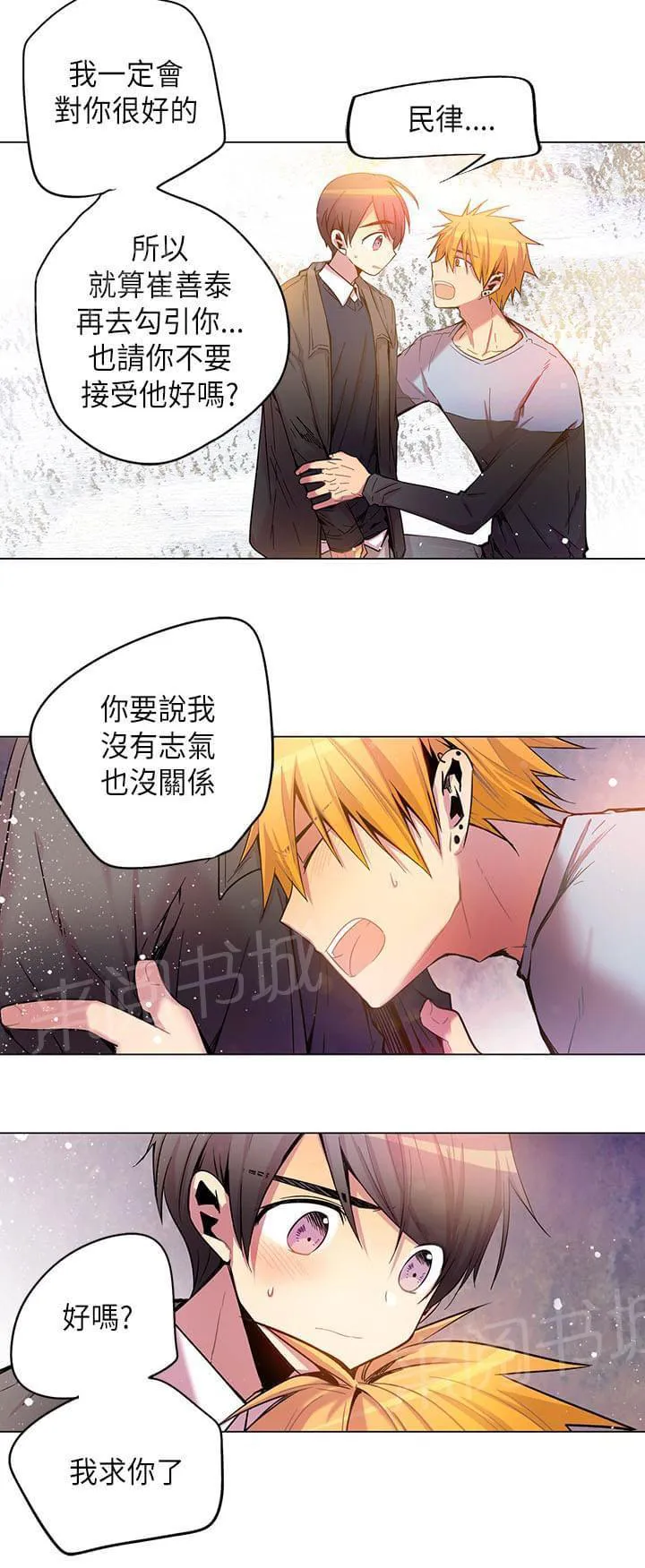 重读新期待漫画漫画,第53话13图