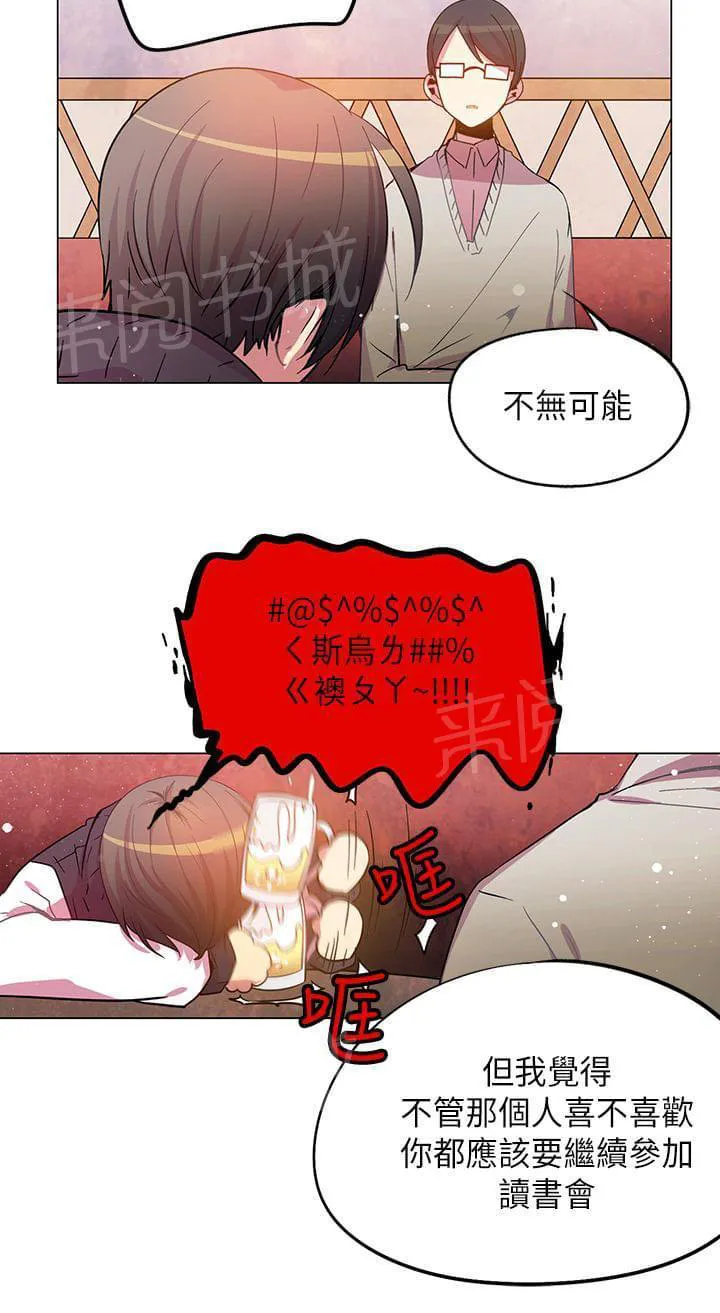 重读新期待漫画漫画,第42话8图