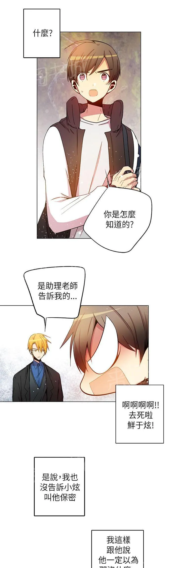 重读新期待漫画漫画,第41话7图
