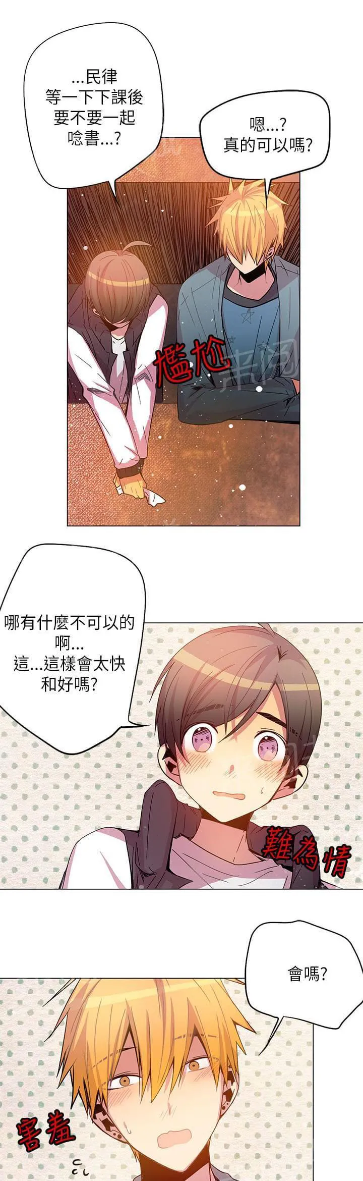 重读新期待漫画漫画,第43话19图