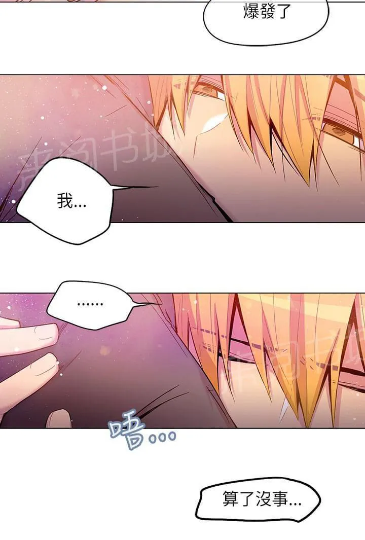 重读新期待漫画漫画,第53话7图