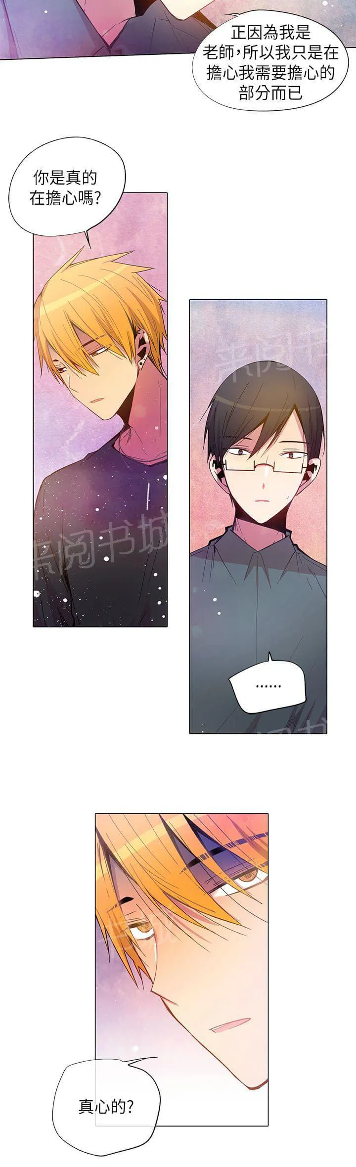 重读新期待漫画漫画,第59话16图