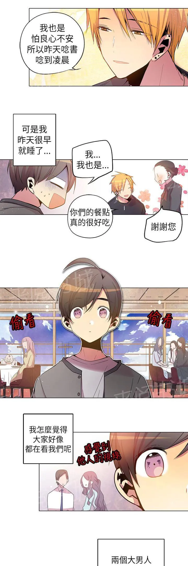 重读新期待漫画漫画,第59话5图