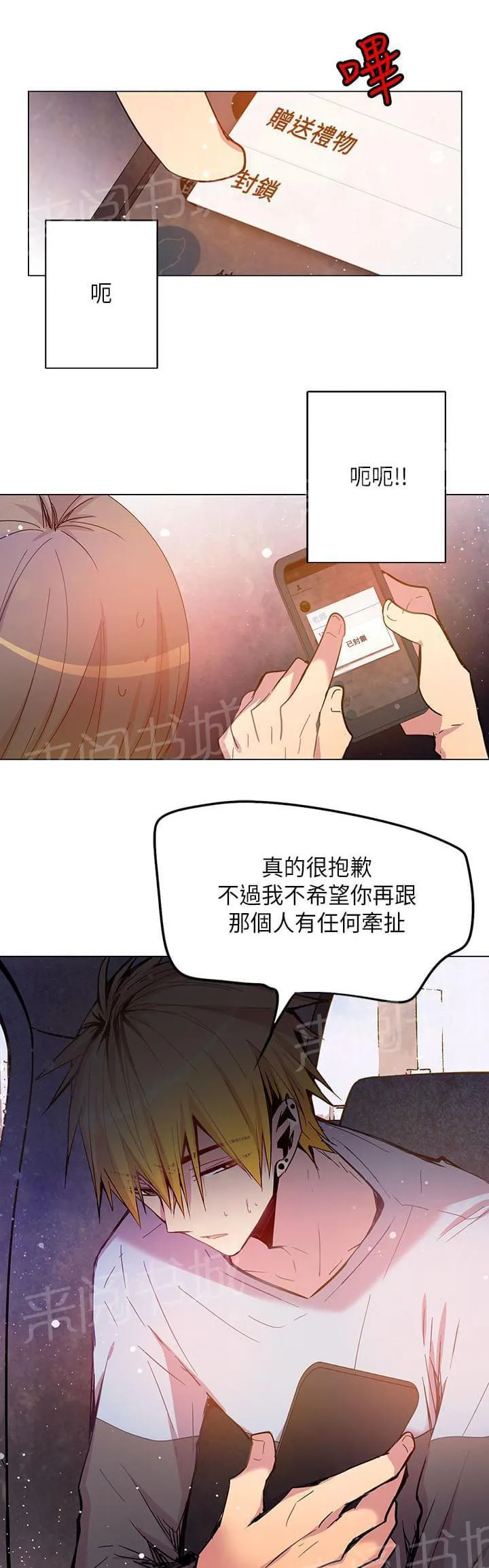 重读新期待漫画漫画,第49话9图