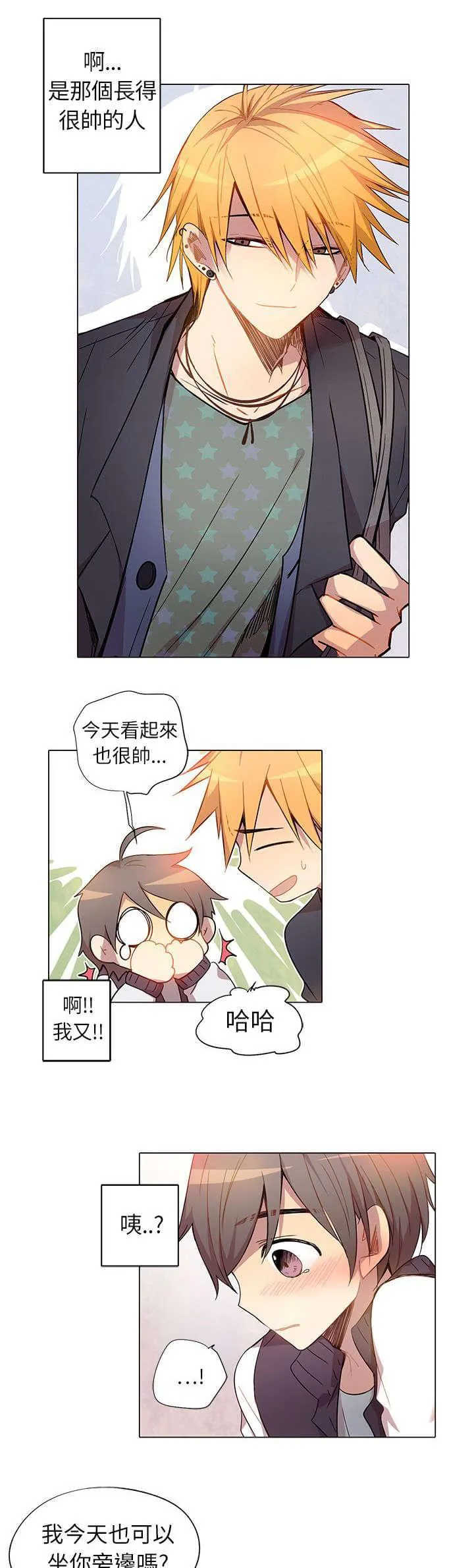 重读新期待漫画漫画,第3话19图