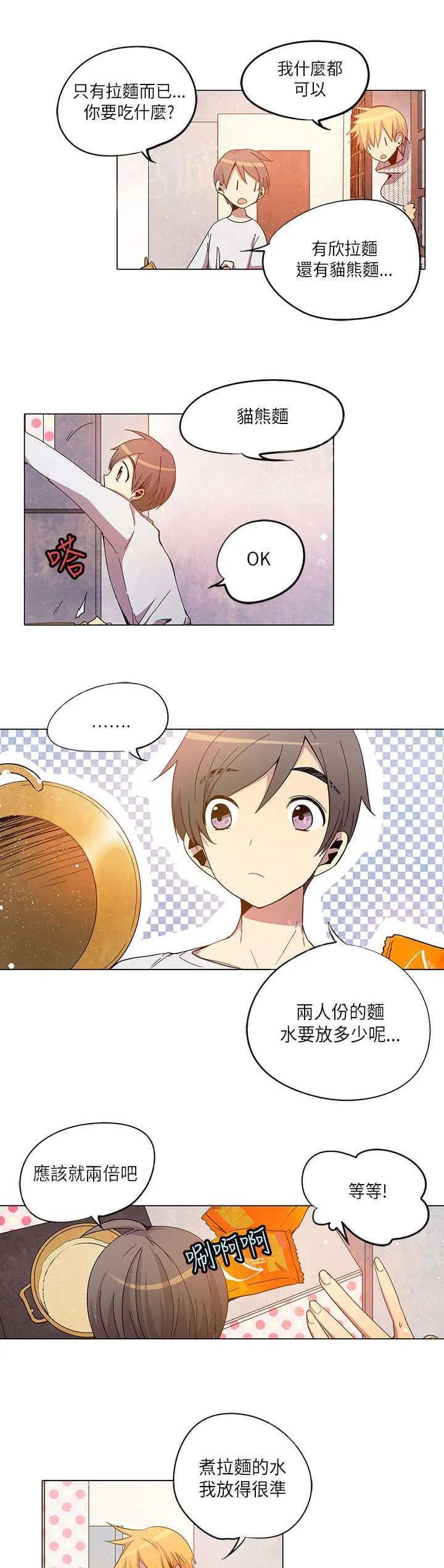 重读新期待漫画漫画,第21话5图