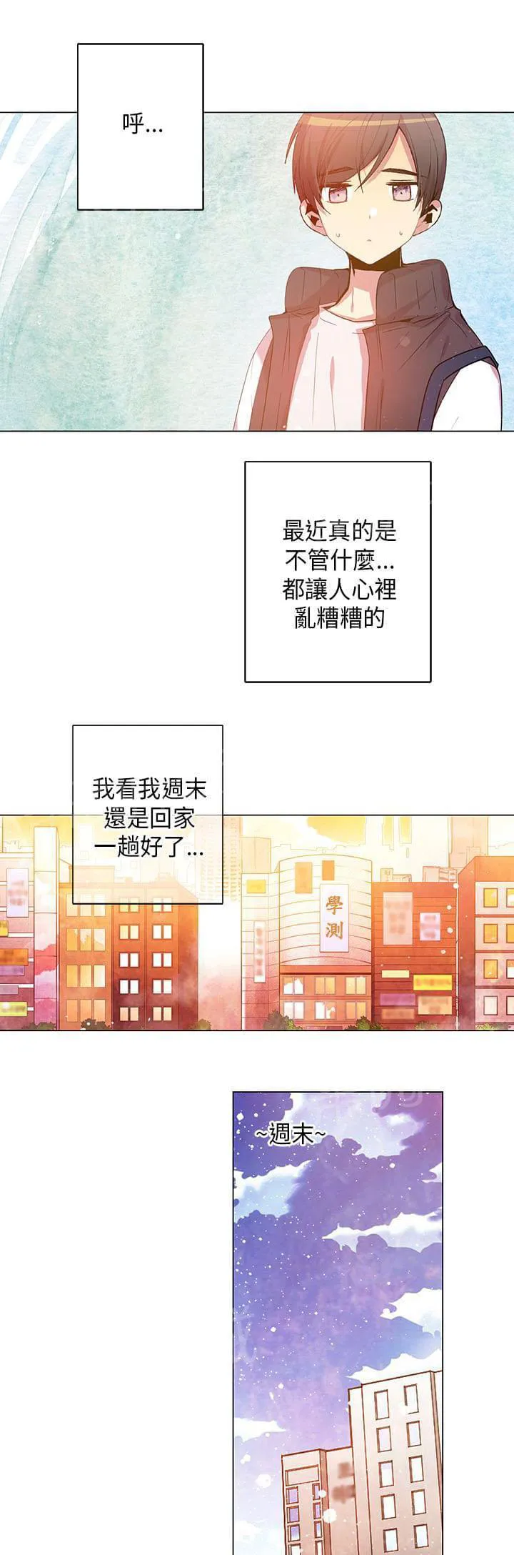 重读新期待漫画漫画,第57话5图
