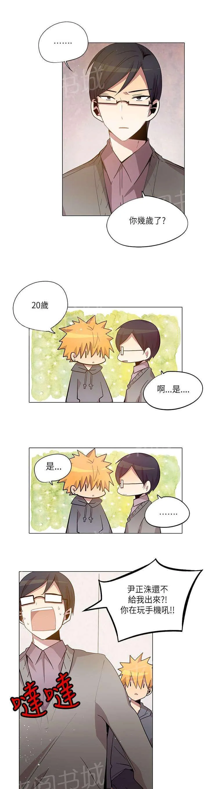 重读新期待漫画漫画,第13话17图