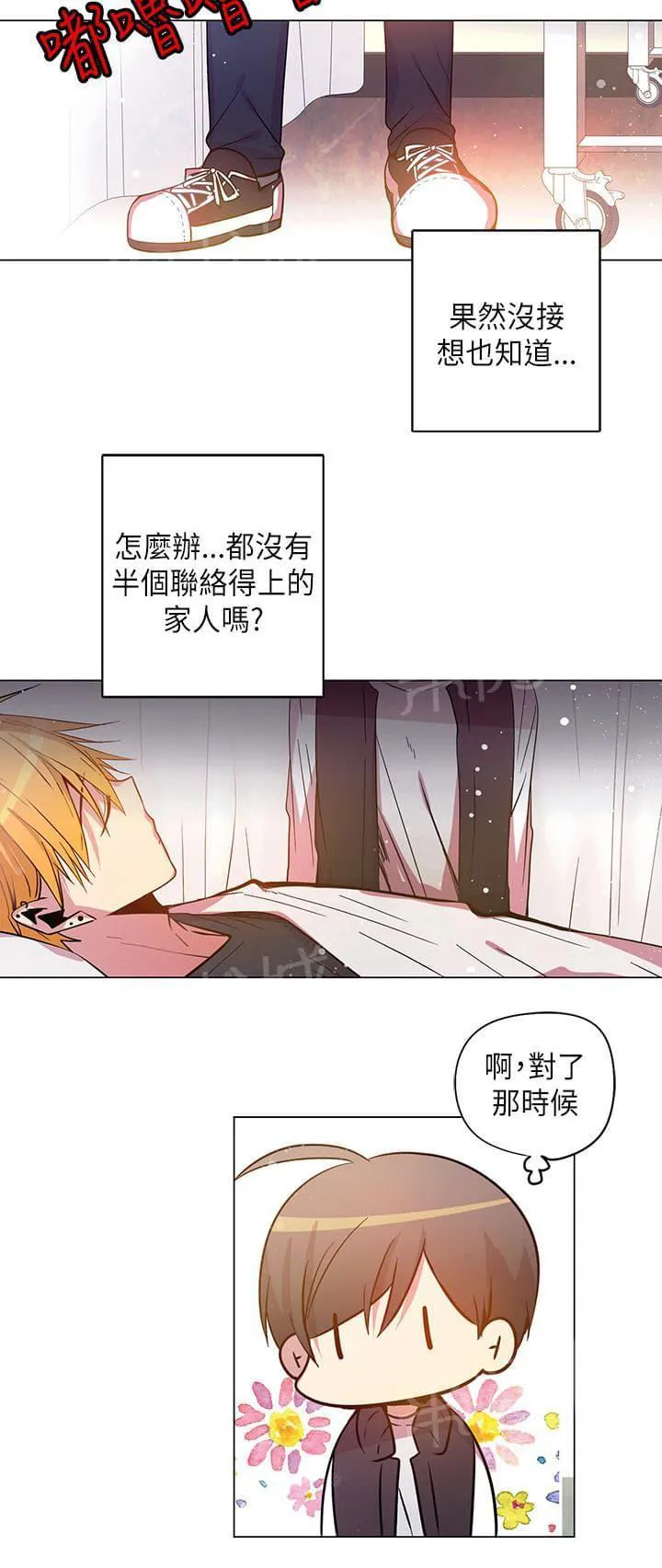 重读新期待漫画漫画,第69话12图
