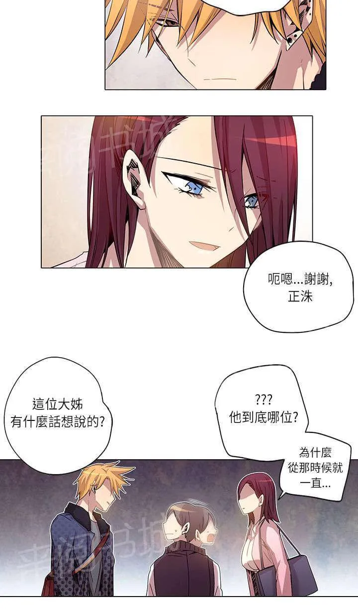 重读新期待漫画漫画,第8话10图