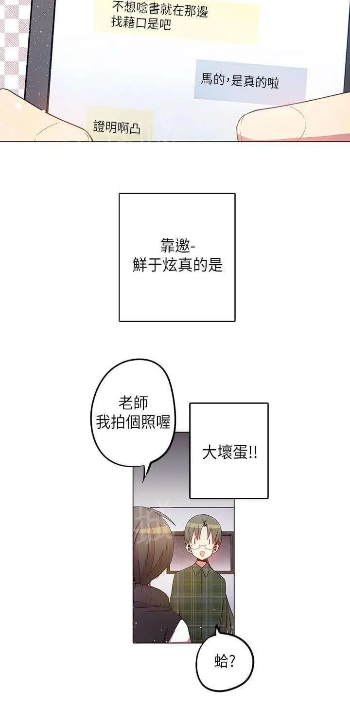 重读新期待漫画漫画,第30话8图