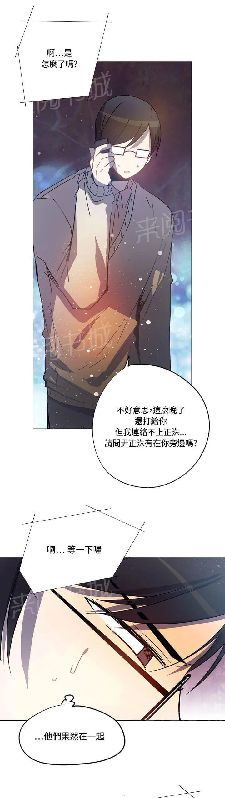 重读新期待漫画漫画,第74话19图
