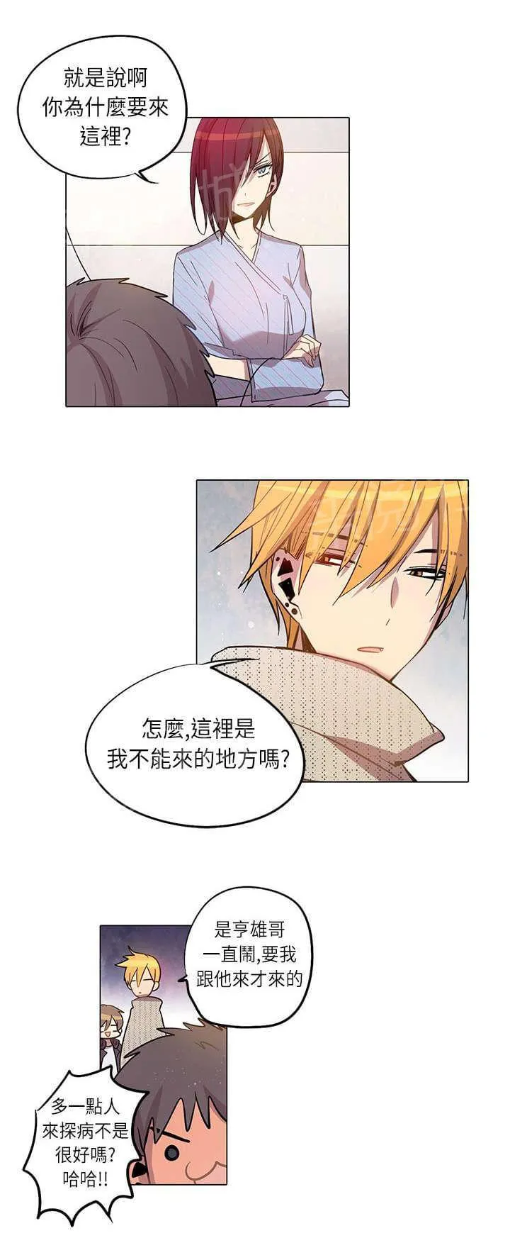 重读新期待漫画漫画,第17话8图