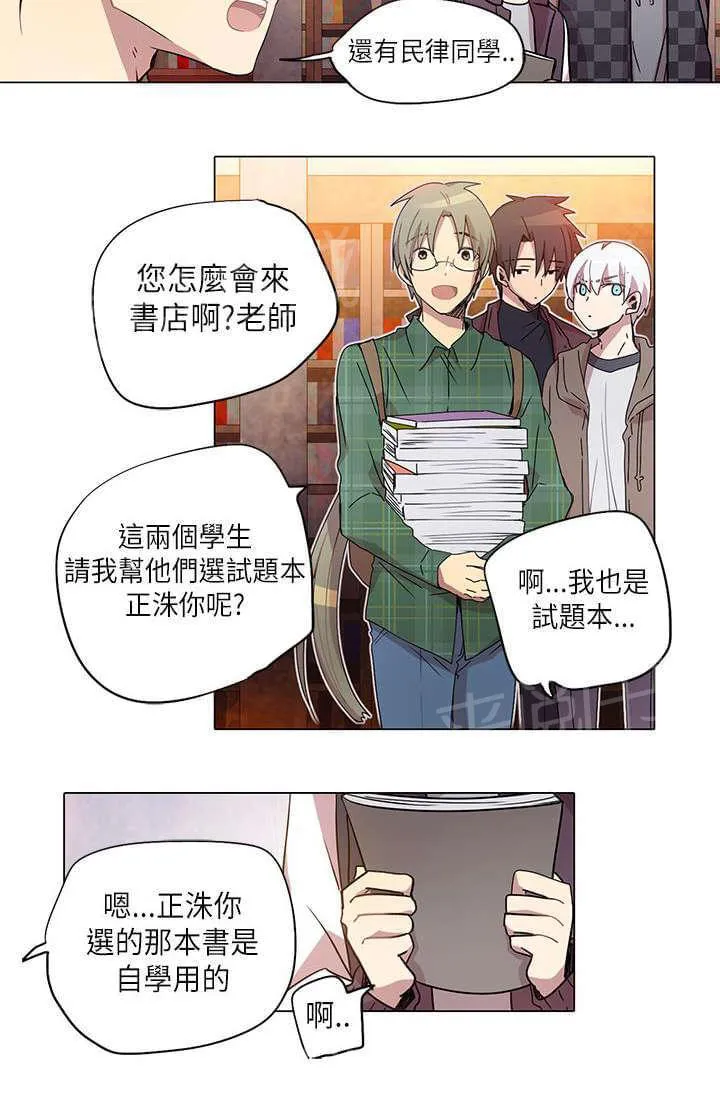 重读新期待漫画漫画,第9话12图