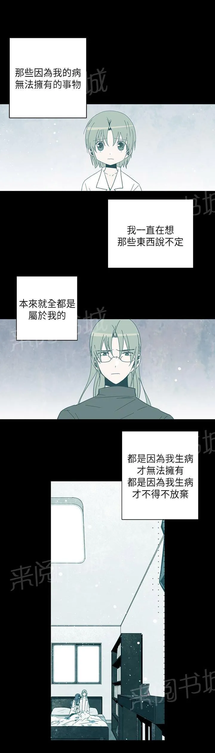 重读新期待漫画漫画,第70话5图