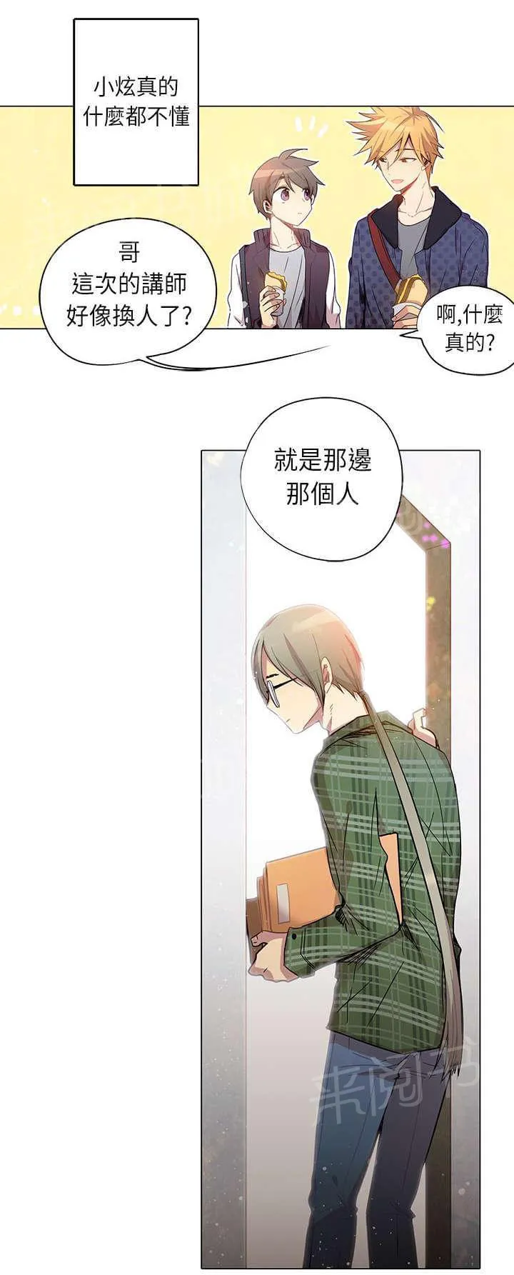 重读新期待漫画漫画,第7话16图