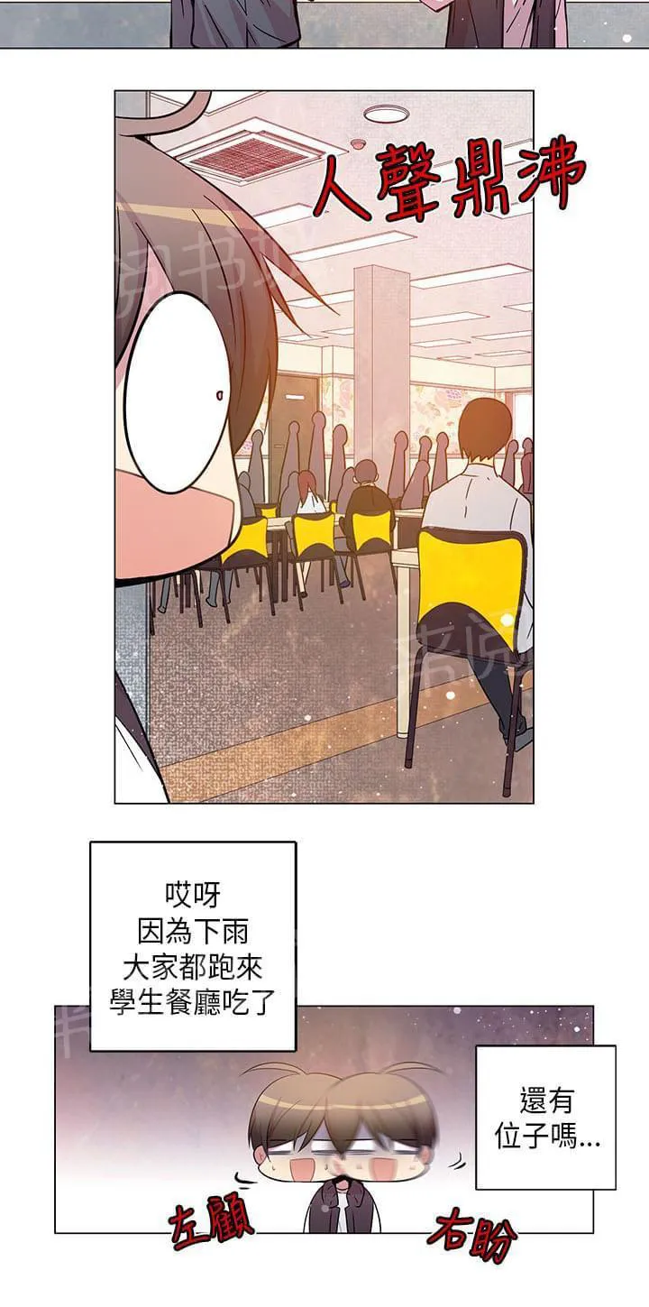 重读新期待漫画漫画,第64话6图