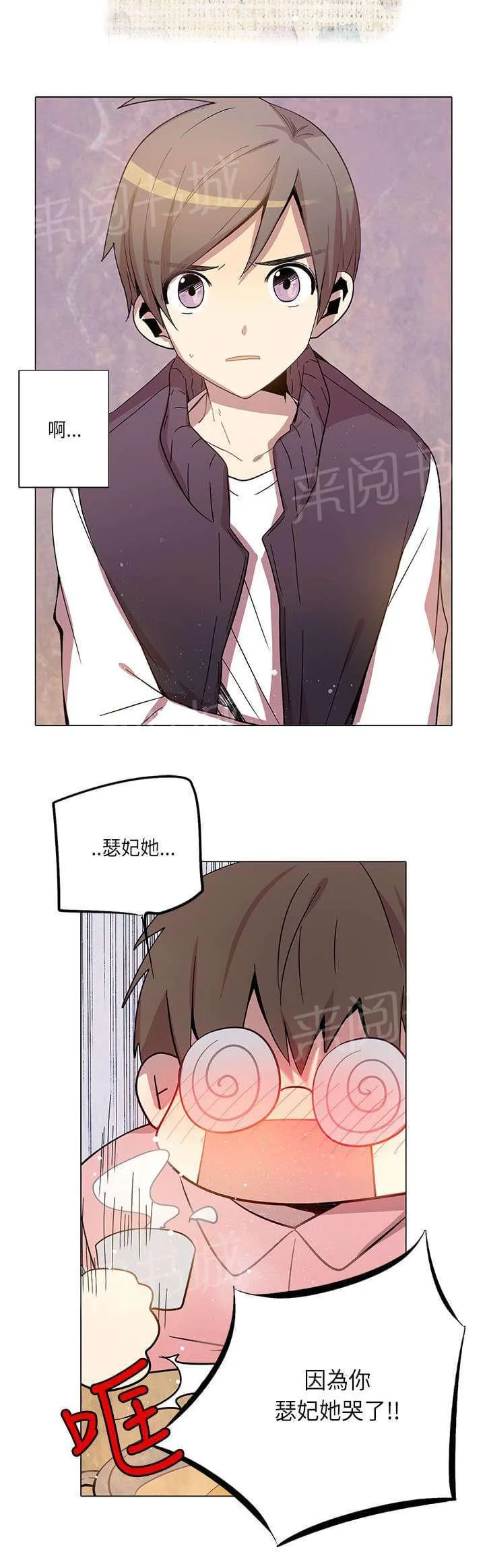 重读新期待漫画漫画,第14话16图