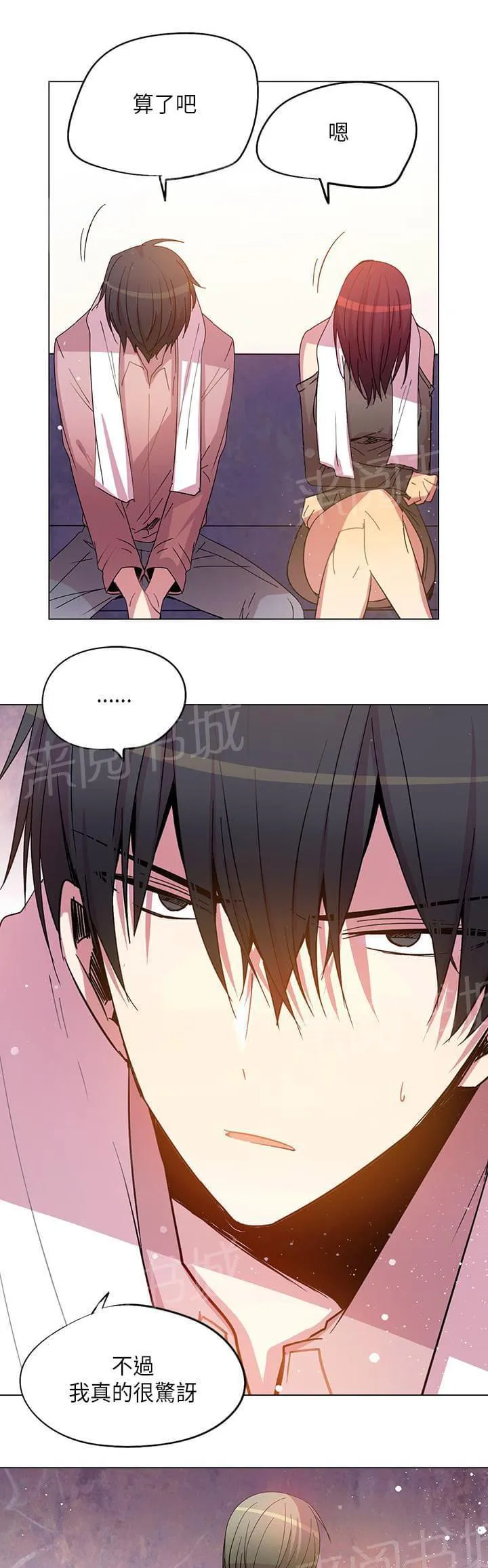 重读新期待漫画漫画,第71话9图