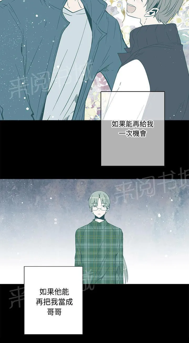 重读新期待漫画漫画,第72话16图