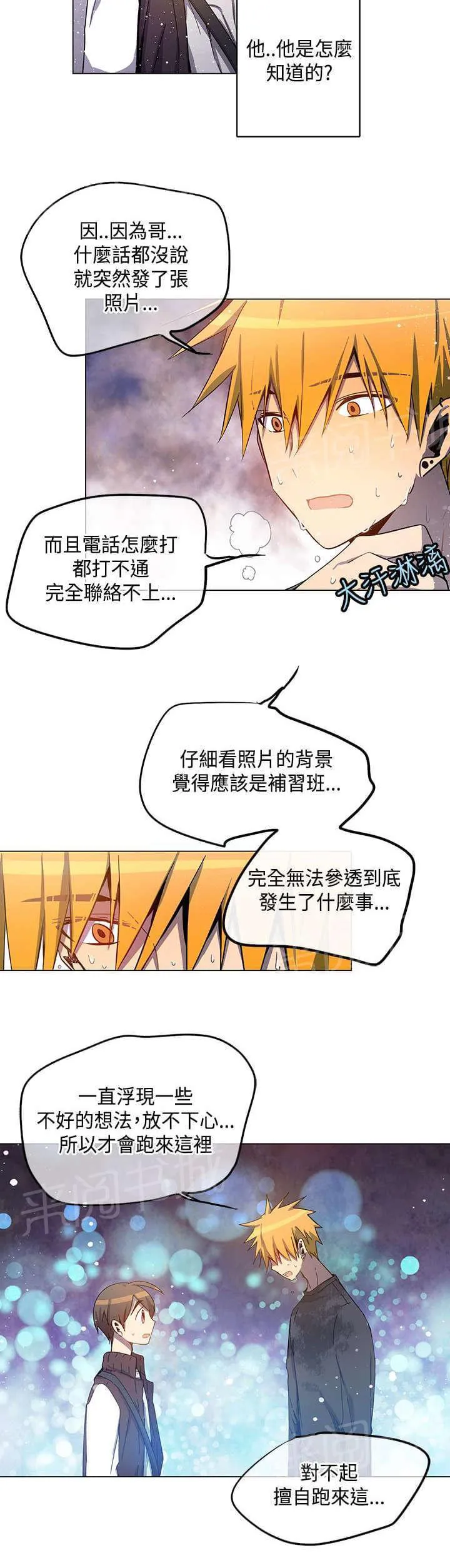 重读新期待漫画漫画,第32话8图
