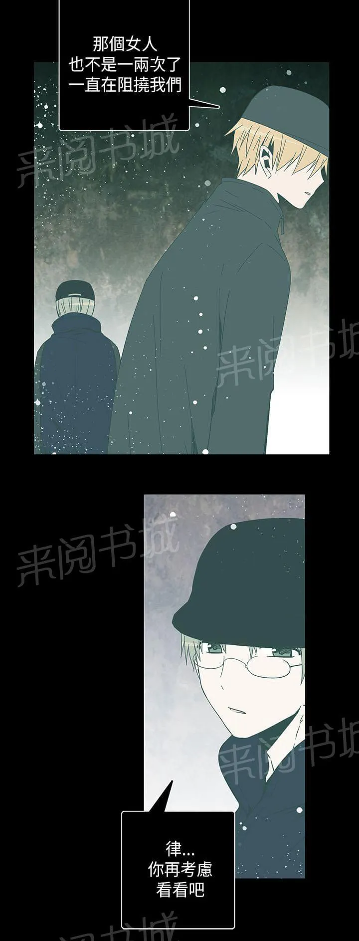 重读新期待漫画漫画,第54话18图