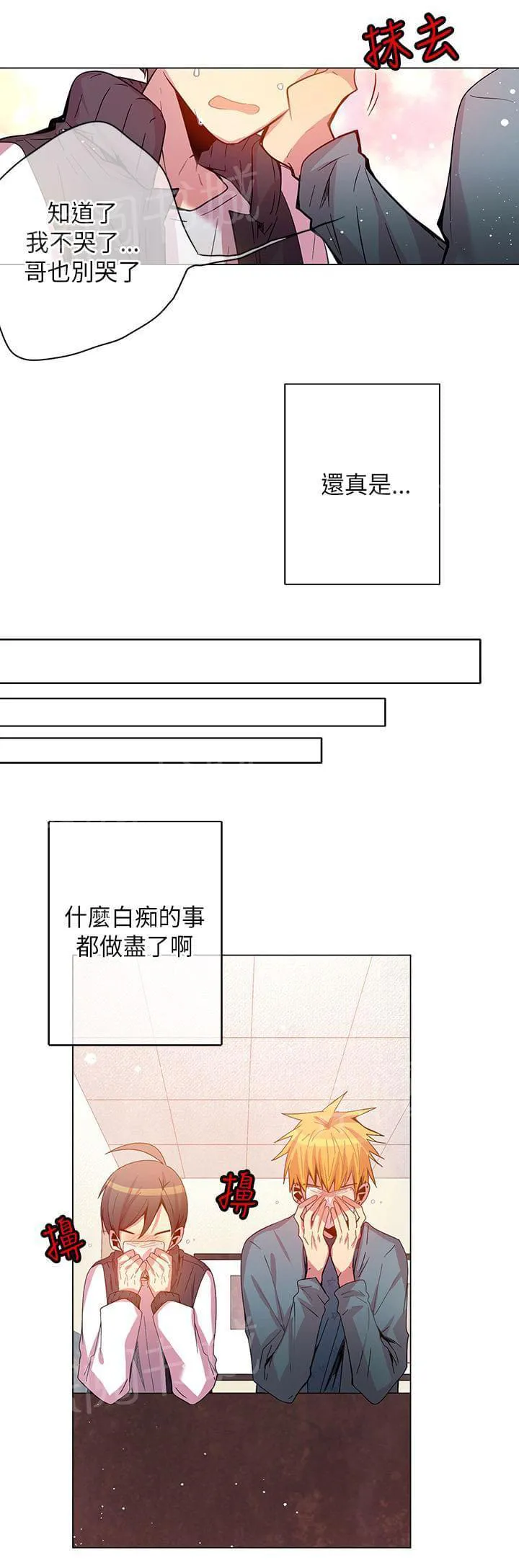 重读新期待漫画漫画,第43话15图