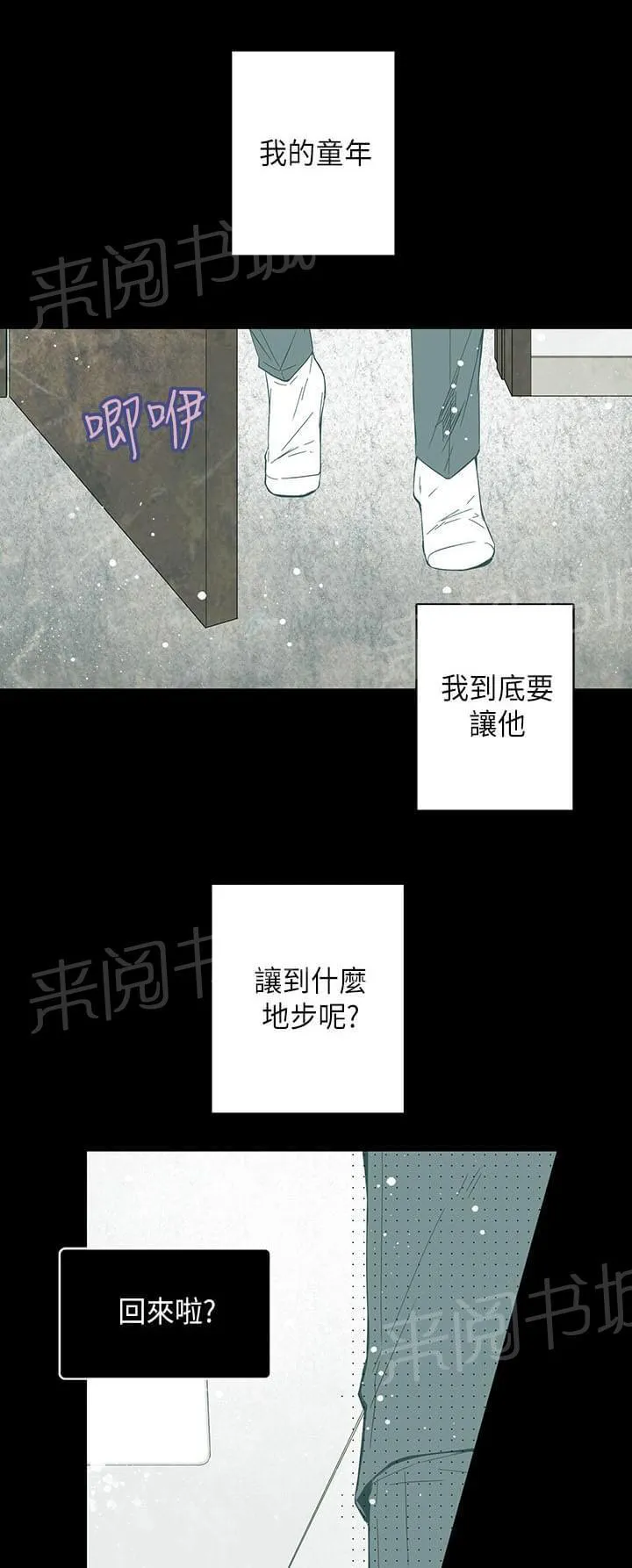 重读新期待漫画漫画,第52话19图