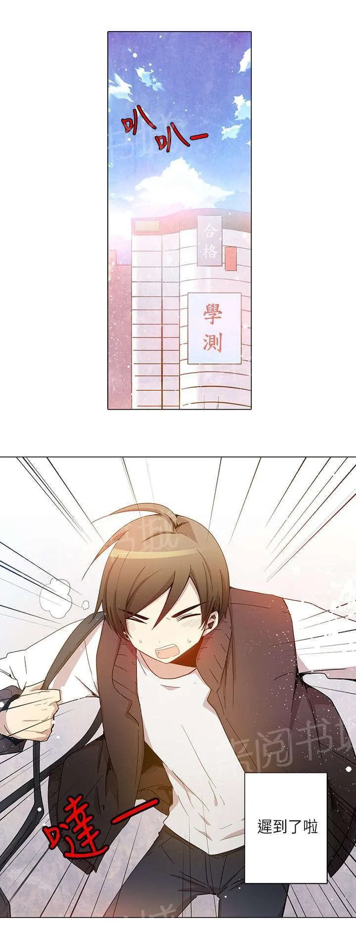 重读新期待漫画漫画,第23话1图