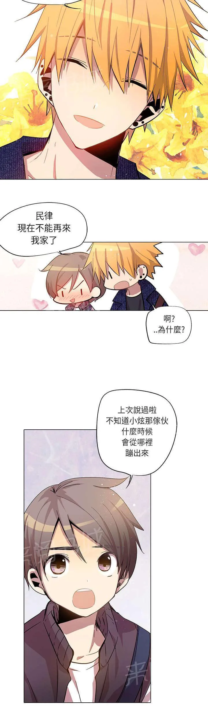 重读新期待漫画漫画,第14话6图