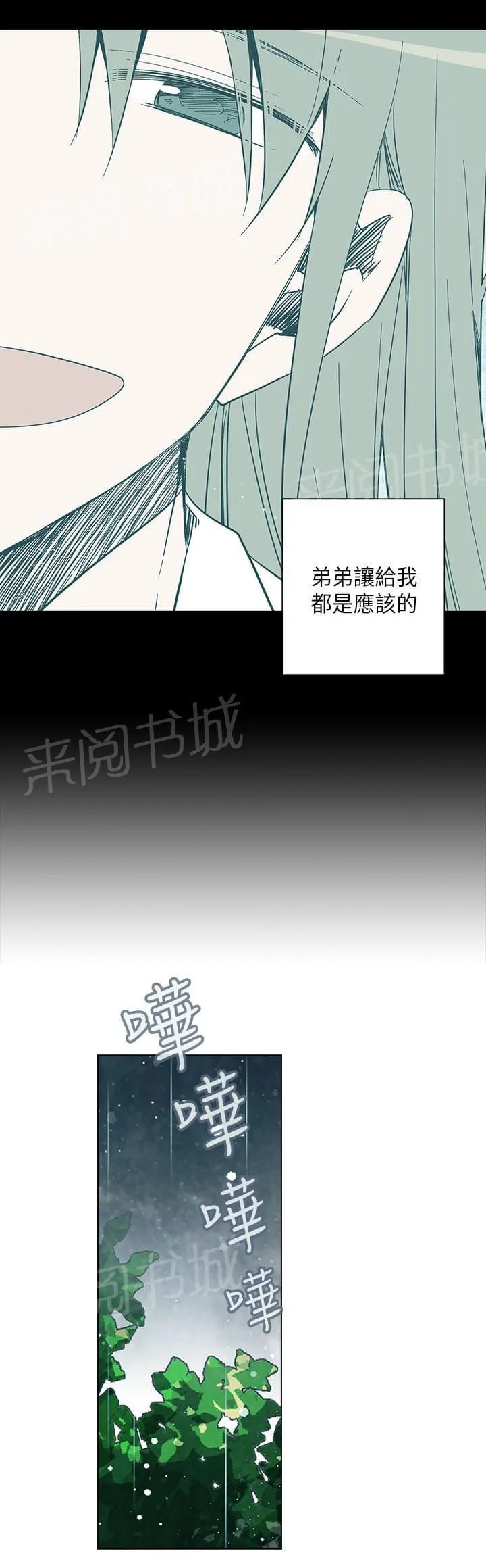 重读新期待漫画漫画,第70话7图