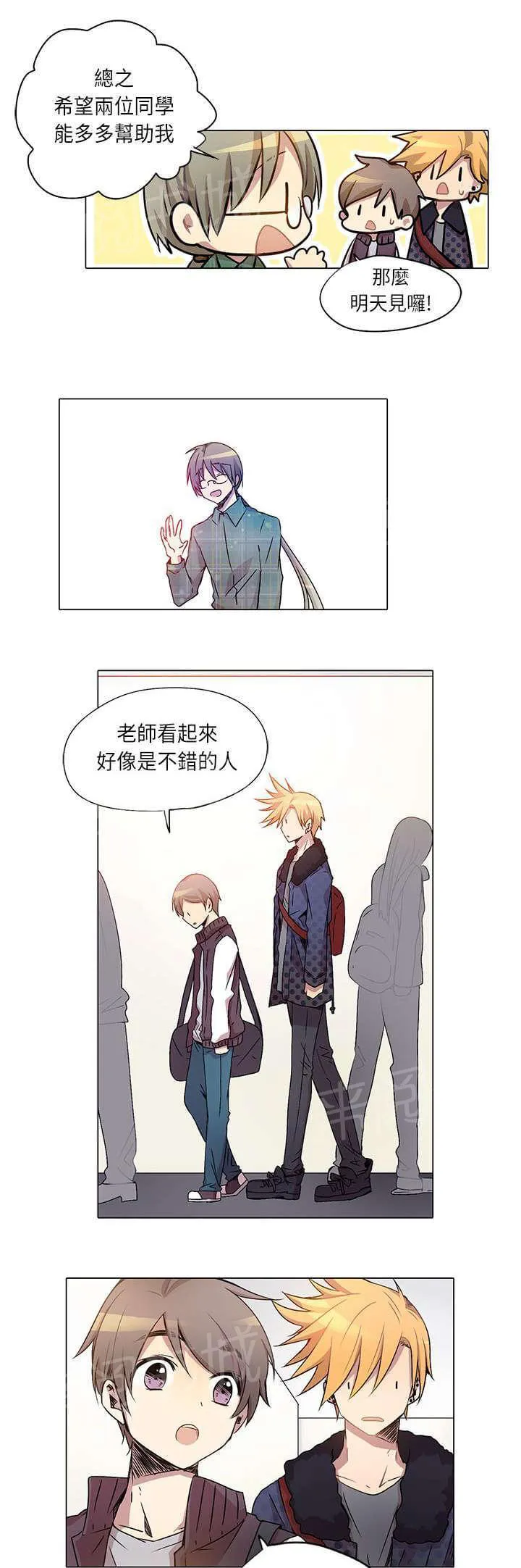 重读新期待漫画漫画,第8话17图