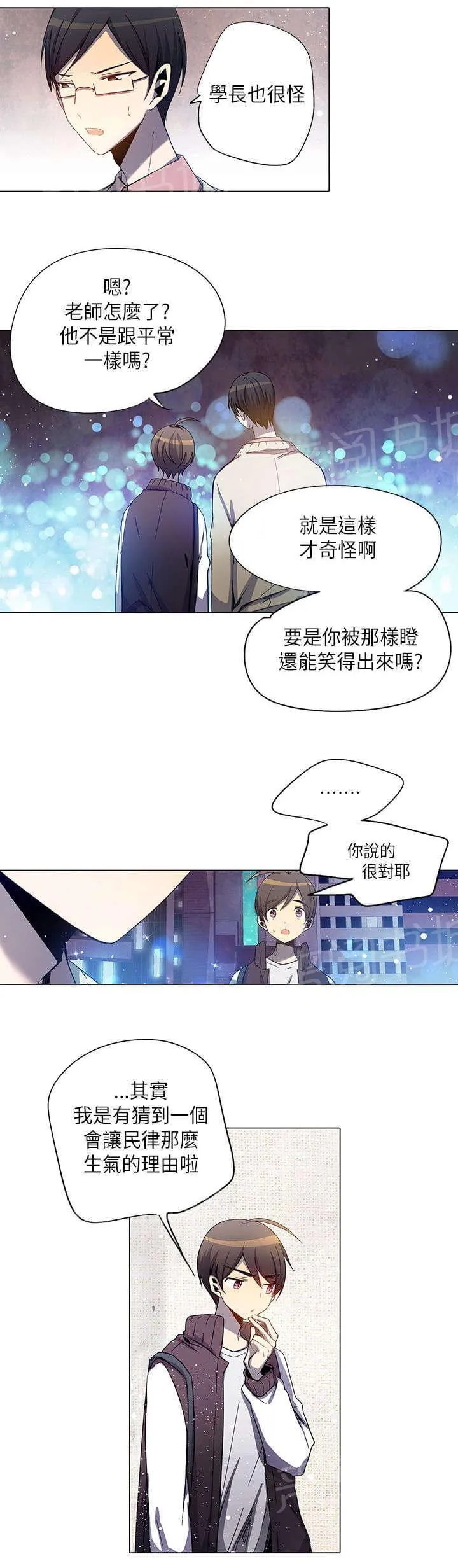重读新期待漫画漫画,第33话5图