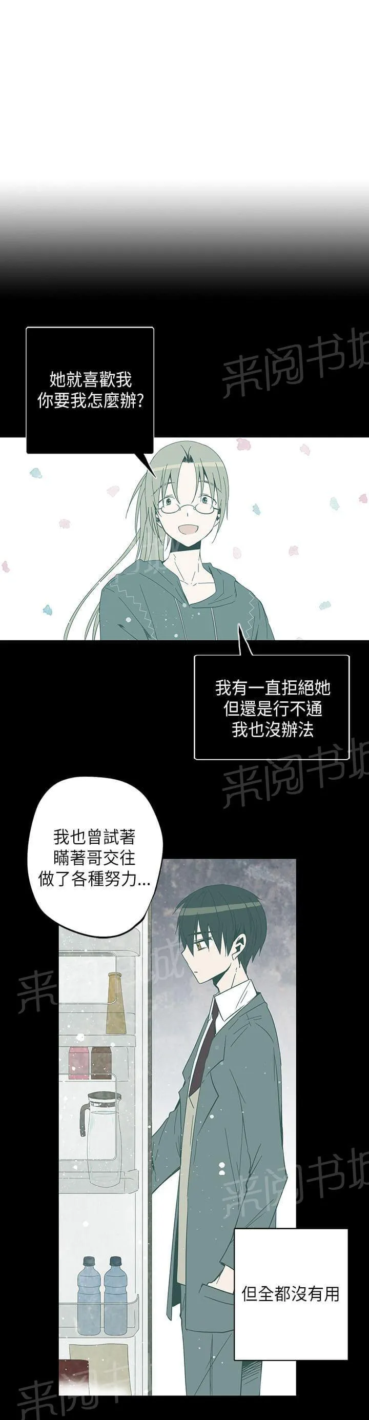 重读新期待漫画漫画,第52话17图
