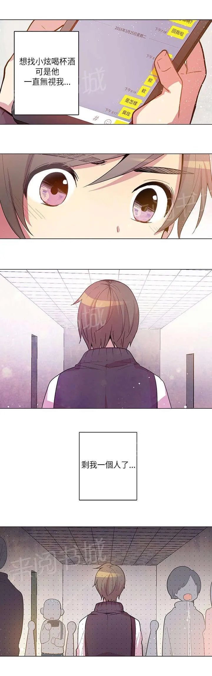 重读新期待漫画漫画,第16话9图
