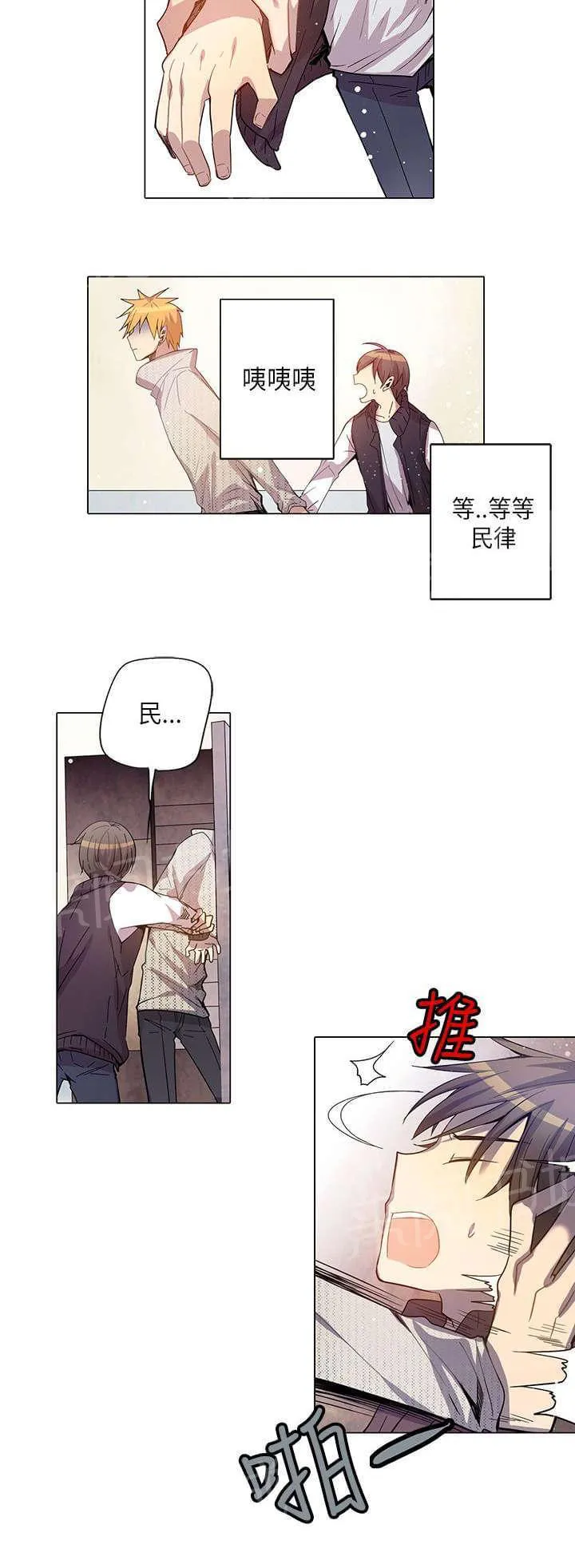 重读新期待漫画漫画,第19话6图